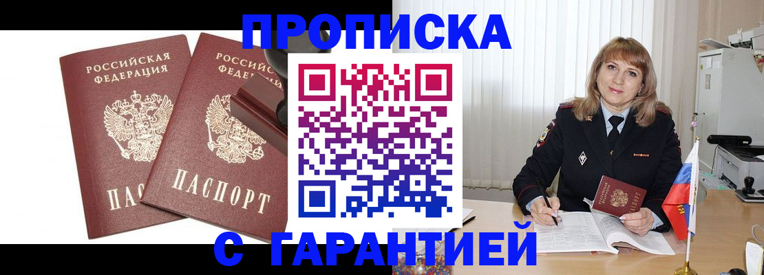 прописка поиск в Нижнеудинске