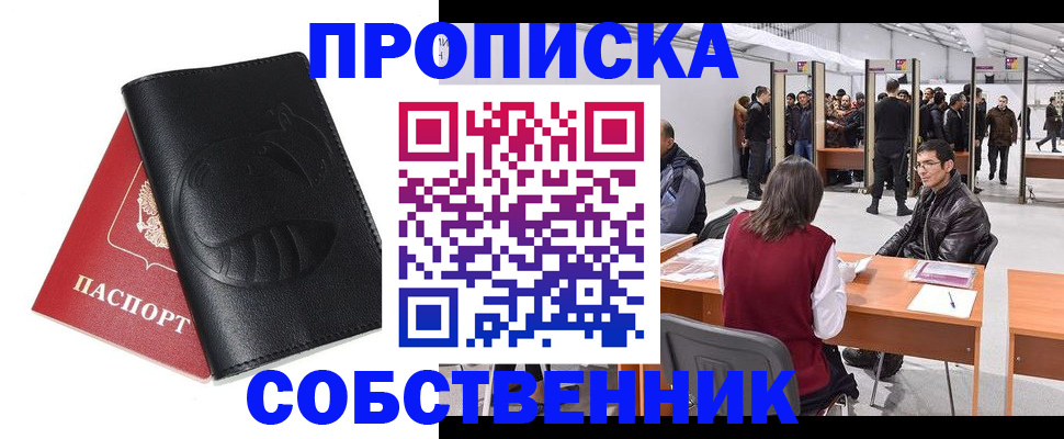 прописка для военкомата в Нижнеудинске