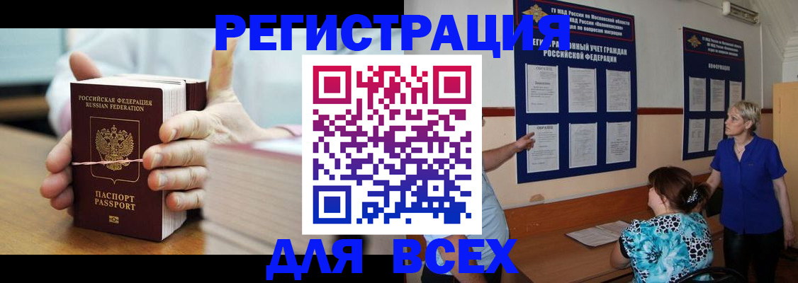 временная регистрация госуслуги в Нижнеудинске