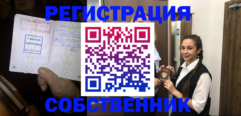 временная регистрация гарантия в Нижнеудинске