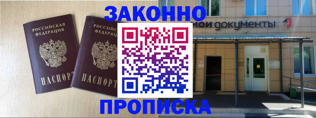 временная регистрация в квартире в Нижнеудинске